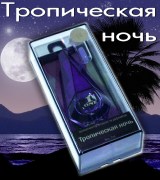 1-One Тропическая ночь (7мл)